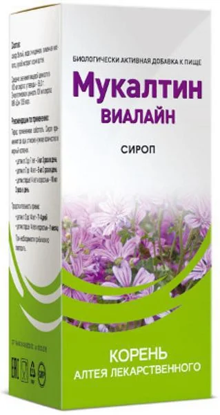 МУКАЛТИН Виалайн сироп 100мл N1 (Медикал Горизон, АРМЕНИЯ)