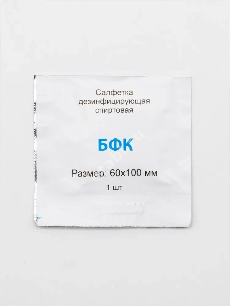 САЛФЕТКИ СПИРТОВЫЕ д/инъекц 60х100мм N1 (Биофармкомбинат, РФ)