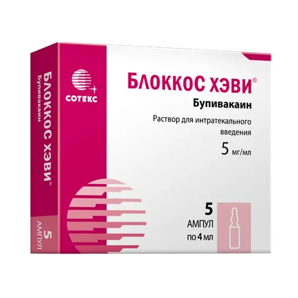 БЛОККОС ХЭВИ р-р д/интратекальн. введ. (амп.) 5мг/мл - 4мл N5 (СОТЕКС, РФ)