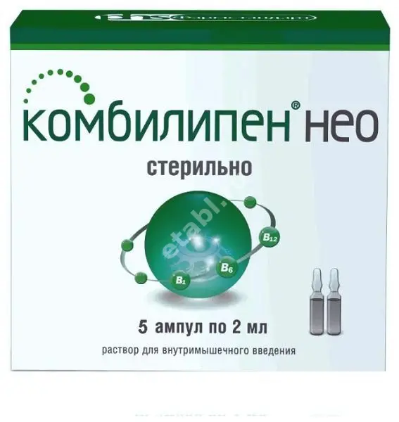 КОМБИЛИПЕН НЕО р-р для в/м введ. (амп.) 2мл N5 (ФАРМСТАНДАРТ, РФ)