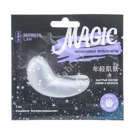 СЕКРЕТЫ ЛАН Magic патчи для лица 8г Кокосовая вода/Агава (Гуанчжоу Куджон Био-Техник, КИТАЙ)