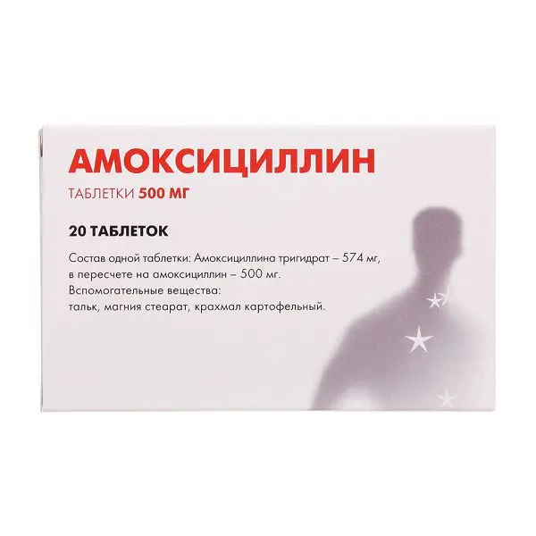АМОКСИЦИЛЛИН табл. 500мг N20 (АВВА, РФ)