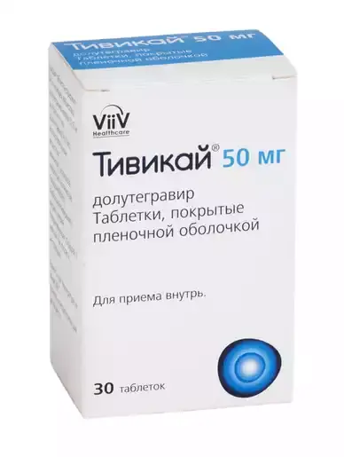 ТИВИКАЙ табл. п.п.о. 50мг N30 (СЕРВЬЕ, РФ)
