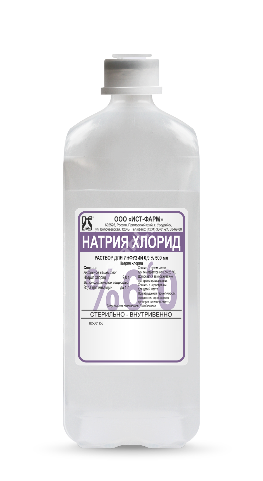 НАТРИЯ ХЛОРИД р-р д/инф. (пласт.) 0.9% - 500мл N1 (ФАРМАСИНТЕЗ, РФ)