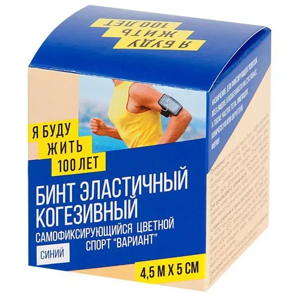 БИНТ КОГЕЗИВНЫЙ Самофиксирующийся 5х450см синий Спорт (Превис, ИТАЛИЯ)