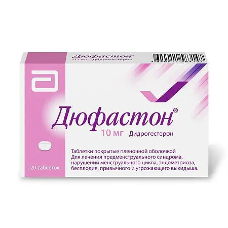 ДЮФАСТОН табл. п.п.о. 10мг N20 (ЭББОТТ, РФ/НИДЕРЛАНДЫ)