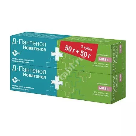 Д-ПАНТЕНОЛ НОВАТЕНОЛ мазь (туба) 5% - 50г N2 (ЭГИС  , ХОРВАТИЯ)