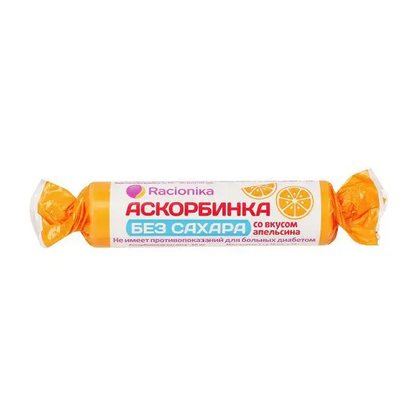 РАЦИОНИКА Аскорбинка б/сахара табл. (крутка) 50мг - 3г N10 Апельсин (ЮПЕКО, РФ)