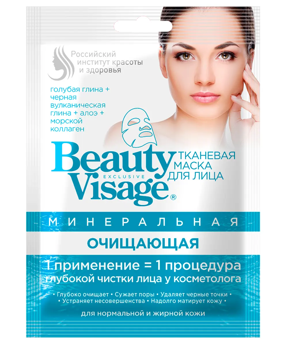 ФИТОКОСМЕТИК Beauty Visage маска ткан для лица очищающ минерал 25мл (Фитокосметик, РФ)