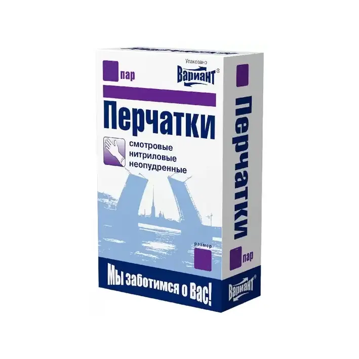 ПЕРЧАТКИ МЕДИЦИНСКИЕ нестер. нитрил. р.7-8 (M) (5пар) N10 (ВРГ Кхай Хоан Джоинт Сток Компани, ВЬЕТНАМ)