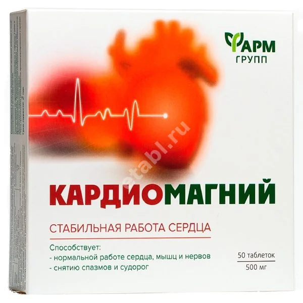 КАРДИОМАГНИЙ табл. 0.5г N50 (Алтай-фарм ООО/Фармгрупп, РФ)