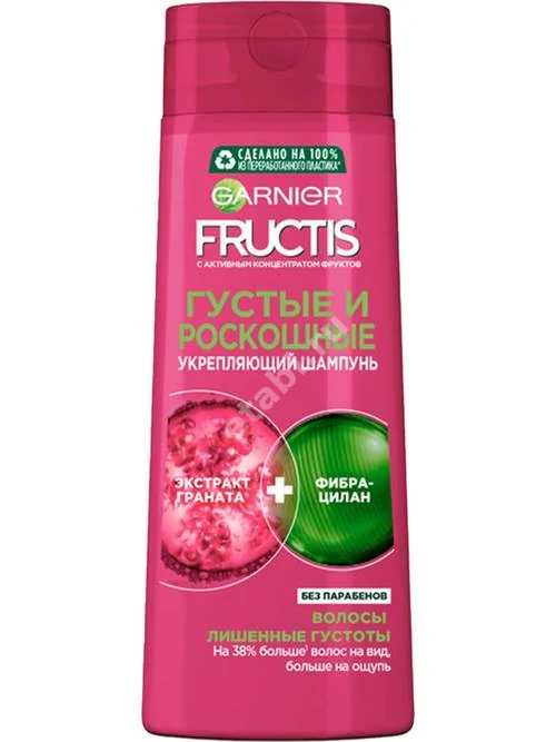 ГАРНЬЕ (GARNIER) ФРУКТИС шампунь укрепл Густые и Роскошные 250мл (Лореаль, РФ)