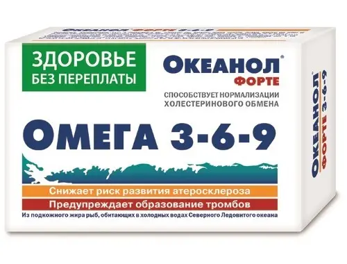 ОКЕАНОЛ ФОРТЕ Омега-3.6.9 капс. 1.45г N30 (КОРОЛЕВФАРМ, РФ)