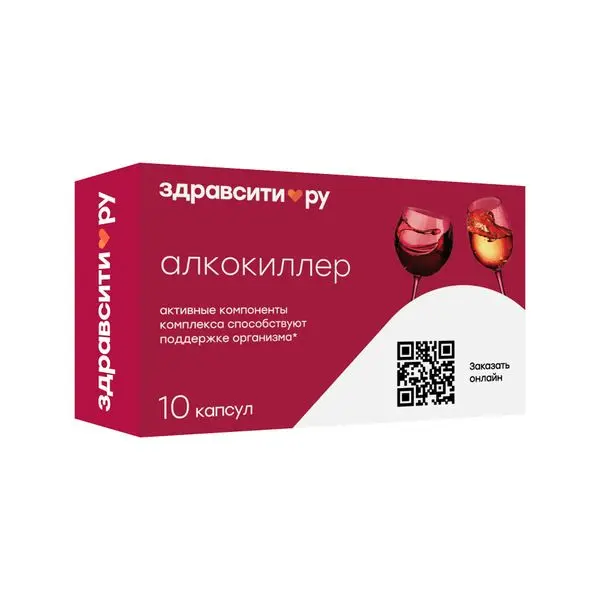 АЛКОКИЛЛЕР Здравсити капс. 0.5г N10 (МИРРОЛЛА, РФ)