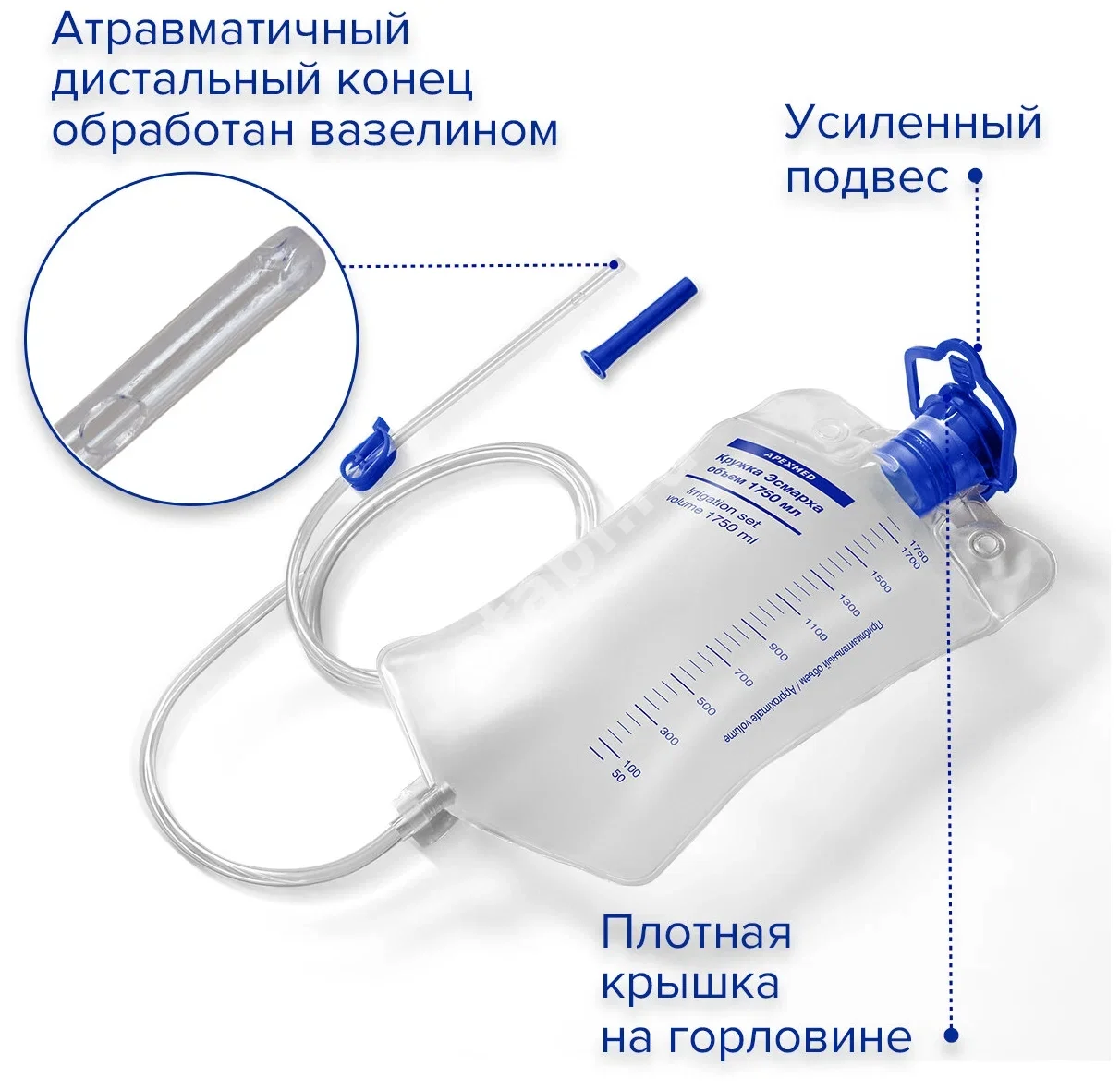 КРУЖКА ЭСМАРХА одноразовая, стерильная 1.75л N1 (Апексмед, НИДЕРЛАНДЫ)