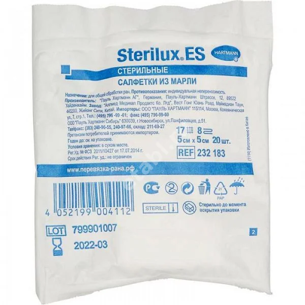 САЛФЕТКИ МЕДИЦИНСКИЕ Sterilux ES стер. 5х5см N20 (ПАУЛЬ ХАРТМАНН, КИТАЙ)