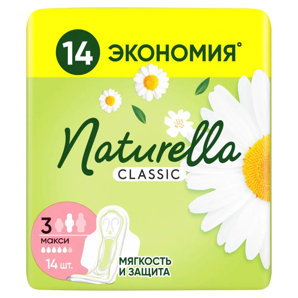 НАТУРЕЛЛА прокладки гигиенические Классик Макси Ромашка N14 (Хигинетт КФТ, ВЕНГРИЯ)
