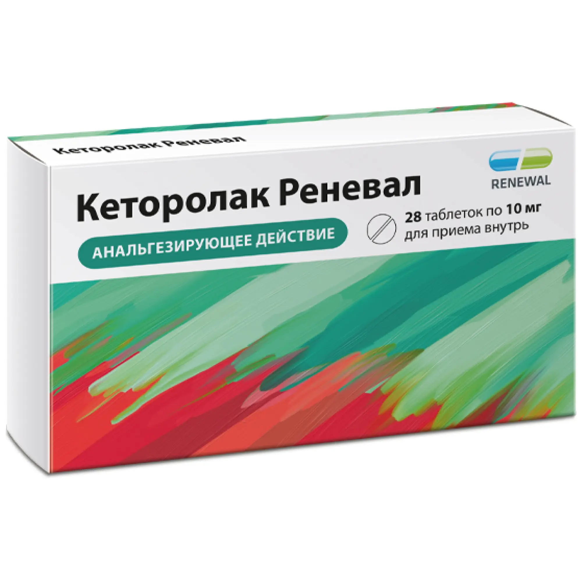 КЕТОРОЛАК табл. п.п.о. 10мг N28 (ОБНОВЛЕНИЕ, РФ)