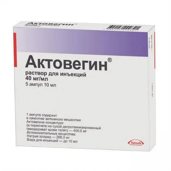 АКТОВЕГИН р-р д/ин. (амп.) 40мг/мл - 10мл N5 (ТАКЕДА, РФ/АВСТРИЯ)