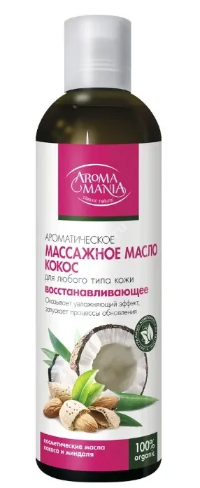 АРОМА МАНИЯ масло массажное Кокос 250мл (Лекус, РФ)