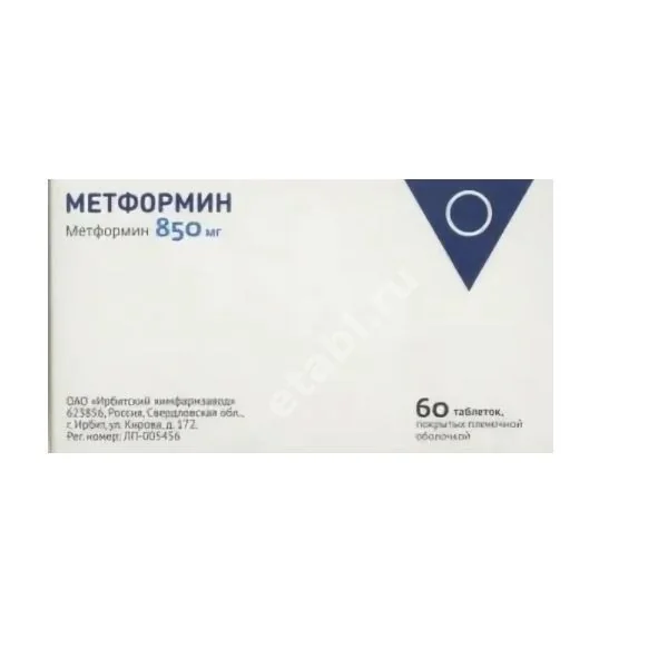 МЕТФОРМИН табл. п.п.о. 850мг N60 (АВЕКСИМА, РФ)