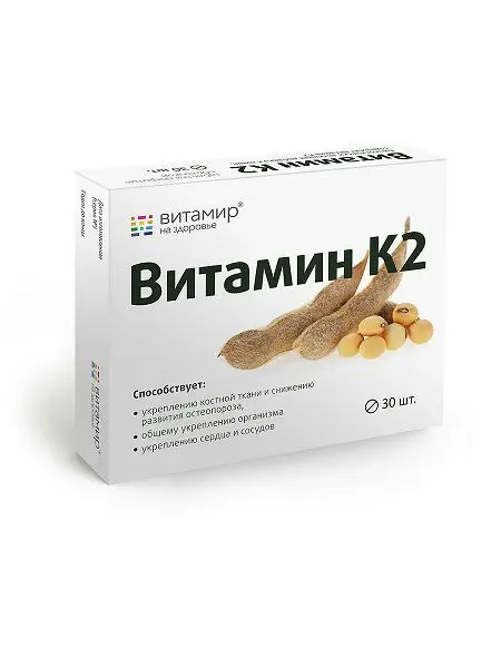 ВИТАМИН К2 табл. п.о. 100мкг N30 (Квадрат-С, РФ)