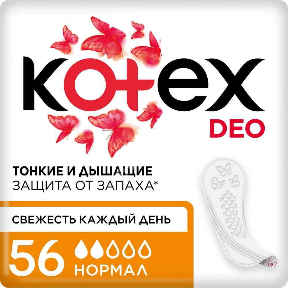 КОТЕКС прокладки ежедневные Нормал Део N56 (Кимберли Кларк, РФ)