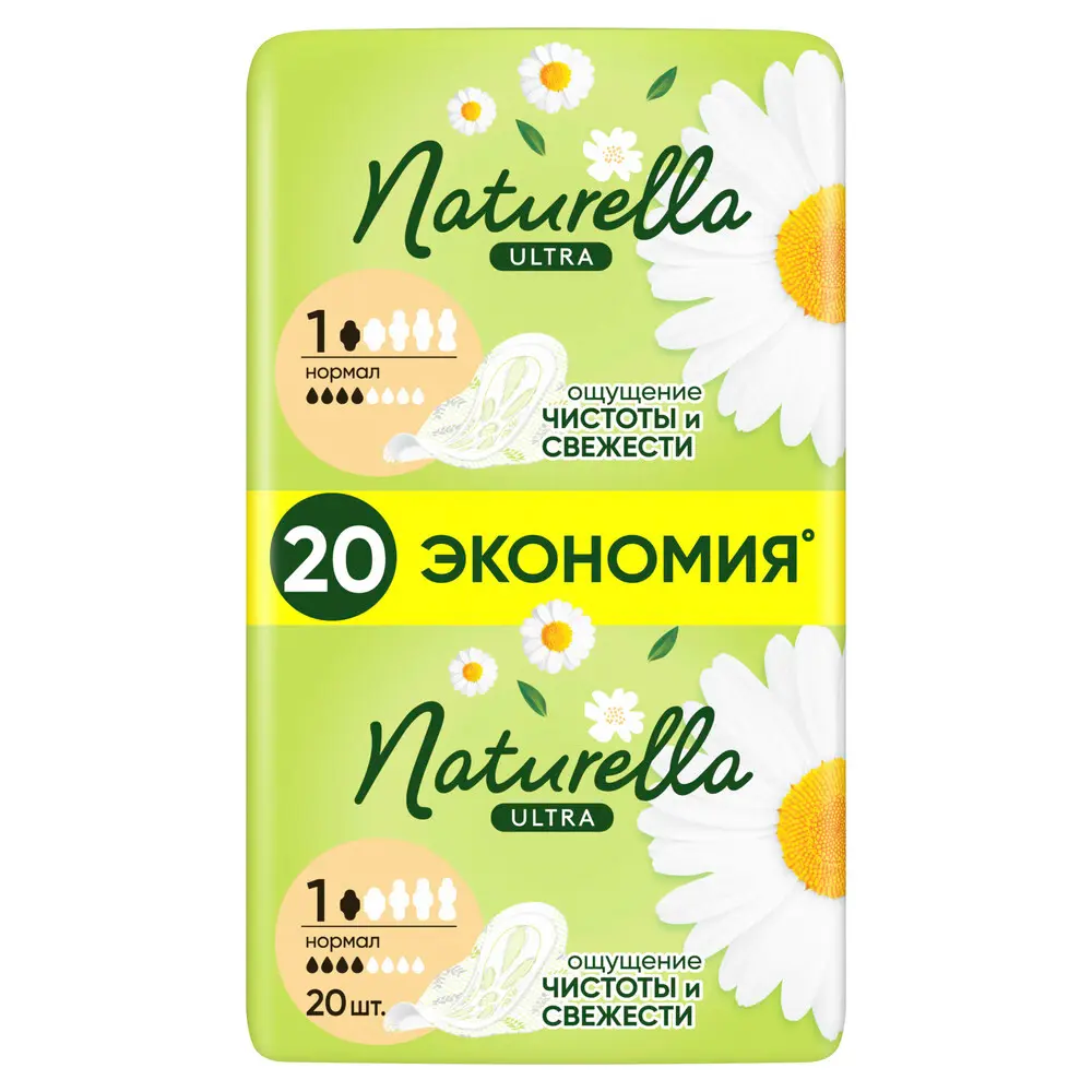 НАТУРЕЛЛА прокладки гигиенические Ультра Нормал Ромашка N20 (ПРОКТЕР & ГЕМБЛ , ГЕРМАНИЯ/ВЕНГРИЯ/США)