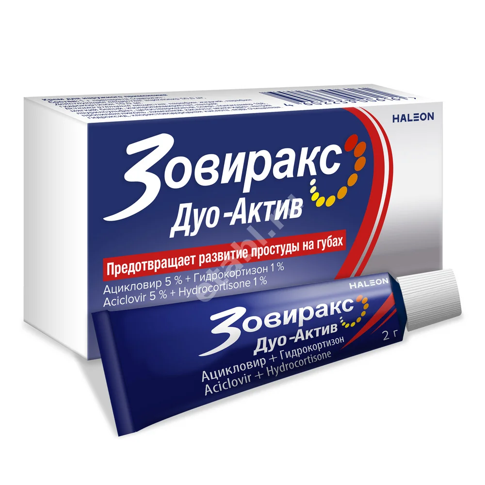 ЗОВИРАКС ДУО-АКТИВ крем 2г N1 (ГЛАКСО СМИТ КЛЯЙН, ВЕЛИКОБРИТАНИЯ)
