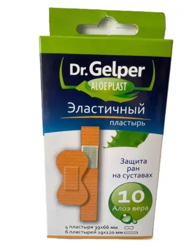 ПЛАСТЫРЬ бактерицид. Др.Гелпер Алоэпласт эластичный полимер беж. N10 (Цедеррот, ИСПАНИЯ)