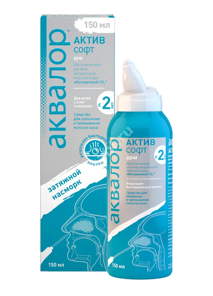 АКВАЛОР Актив Софт аэроз. для орош/промыв. полости носа (душ) 9г/л - 150мл (ШТАДА, РФ/ШВЕЦИЯ)