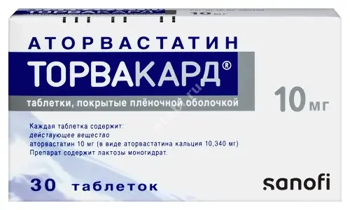 ТОРВАКАРД табл. п.п.о. 10мг N30 (САНОФИ, СЛОВАКИЯ)