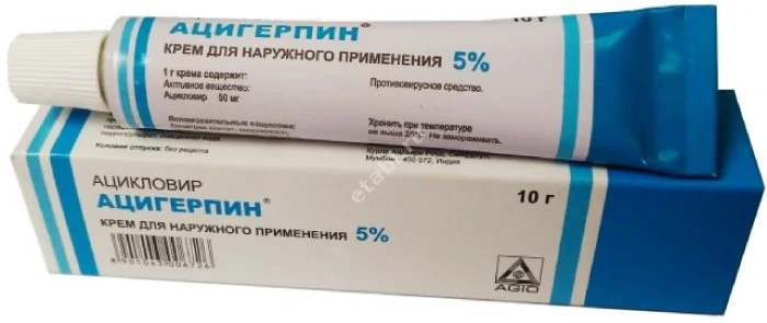АЦИГЕРПИН крем 5% - 10г N1 (Аджио Фармацевтикалз, ИНДИЯ)