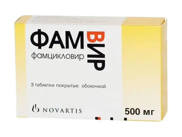ФАМВИР табл. п.о. 500мг N3 (ГЛАКСО СМИТ КЛЯЙН_RX, ИСПАНИЯ)