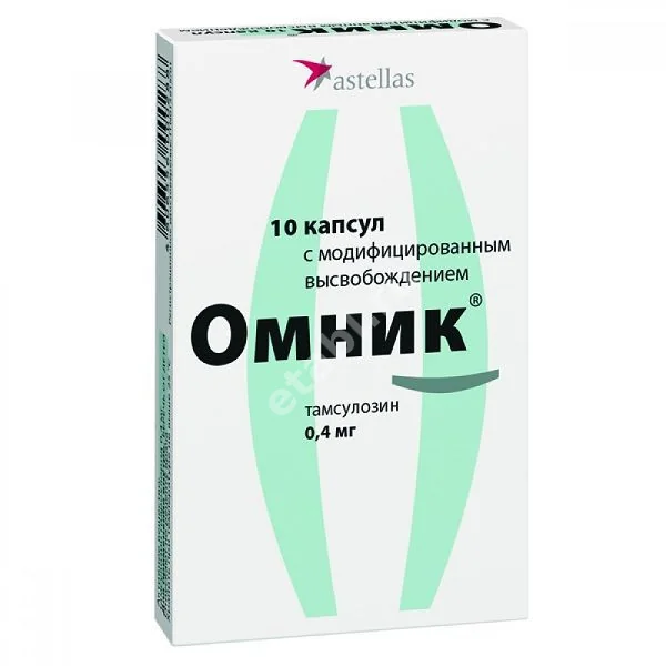 ОМНИК капс. с модиф. высв. 0.4мг N10 (АСТЕЛЛАС, РФ/НИДЕРЛАНДЫ)