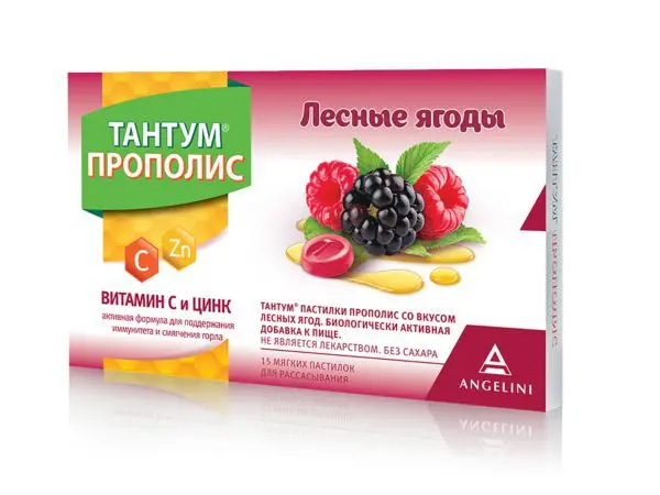 ТАНТУМ ПРОПОЛИС пастилки 2г N15 Лесные ягоды (АНЖЕЛИНИ, ШВЕЙЦАРИЯ)