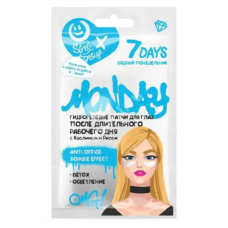 ВИЛЕНТА 7 Days патчи для век Бодрый понедельник N2 Каолин/Рис (Нанвунг, КНДР)