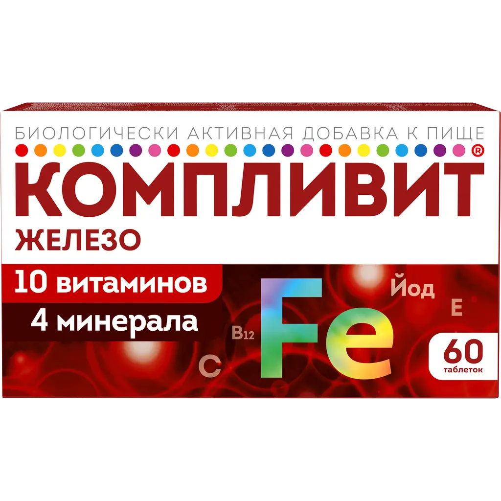 КОМПЛИВИТ Железо табл. N60 (ОТИСИФАРМ, РФ)