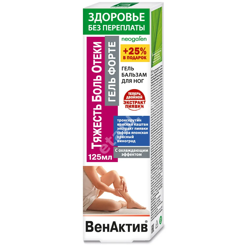 ВЕНАКТИВ Форте гель-бальзам для ног 125мл (КОРОЛЕВФАРМ, РФ)