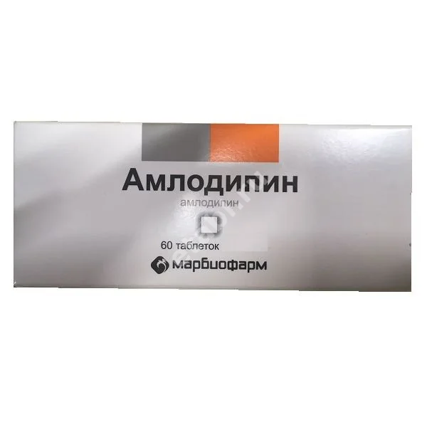 АМЛОДИПИН табл. 10мг N60 (Марбиофарм, РФ)