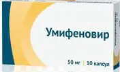 УМИФЕНОВИР капс. 50мг N10 (ОЗОН, РФ)