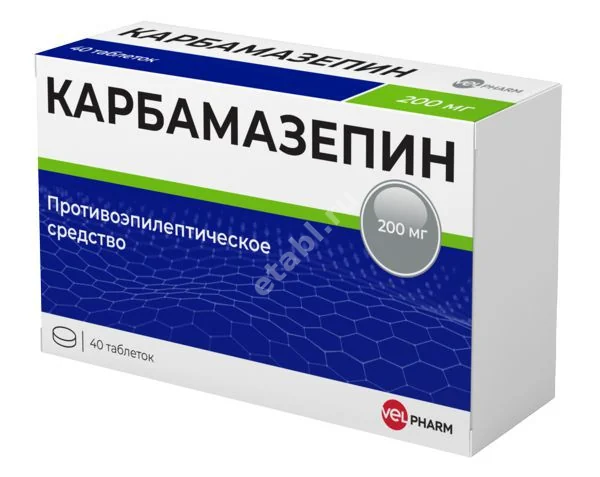 КАРБАМАЗЕПИН табл. 200мг N40 (Велфарм, РФ)