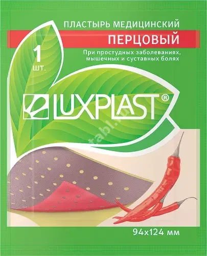 ПЛАСТЫРЬ ПЕРЦОВЫЙ 9.4х12.4см N1 (Синсин Фармацевтика, РЕСПУБЛИКА КОРЕЯ)