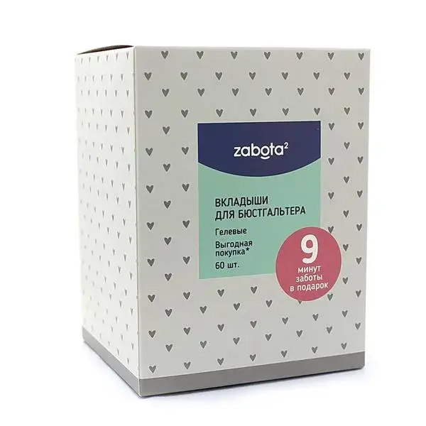 ЗАБОТА2 вкладыши д/бюстгальтера д/кормящих матерей арт.17265 N60 (Голд Лист АГ Китай, КИТАЙ)