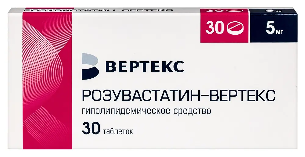 РОЗУВАСТАТИН табл. п.п.о. 5мг N30 (ВЕРТЕКС, РФ)