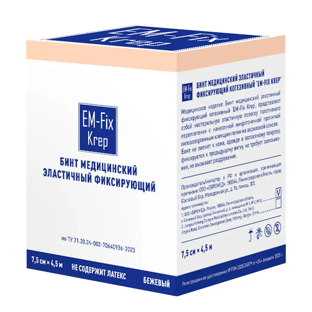 БИНТ САМОФИКСИРУЮЩИЙ Эластичный EM-Fix Krep компрессионный 7.5х450см беж (Евромед, РФ)