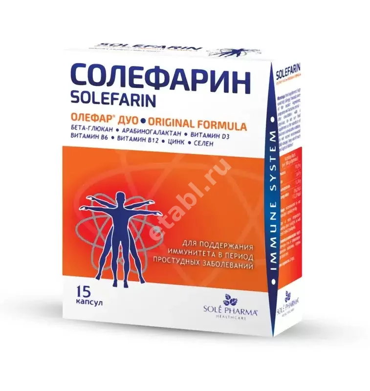 ОЛЕФАР ДУО Солефарин капс. N15 (Солефарм, ЛАТВИЯ)