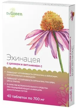 ЭХИНАЦЕЯ с цинком и витамином С табл. 0.7г N40 (ГРИН САЙД, РФ)