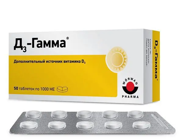 Д3-ГАММА табл. 1 000МЕ N50 (ВЕРВАГ ФАРМА, ГЕРМАНИЯ)