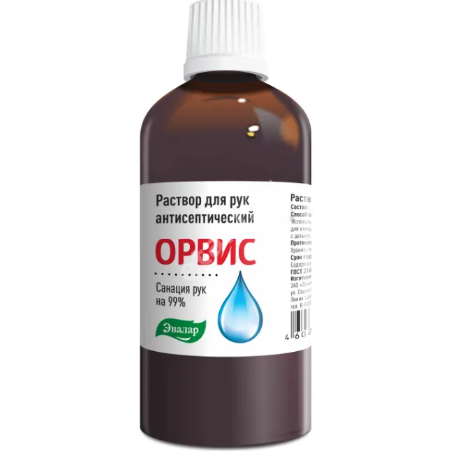 АНТИСЕПТИК ДЛЯ РУК р-р спирт 70% 100мл (ЮПЕКО, РФ)